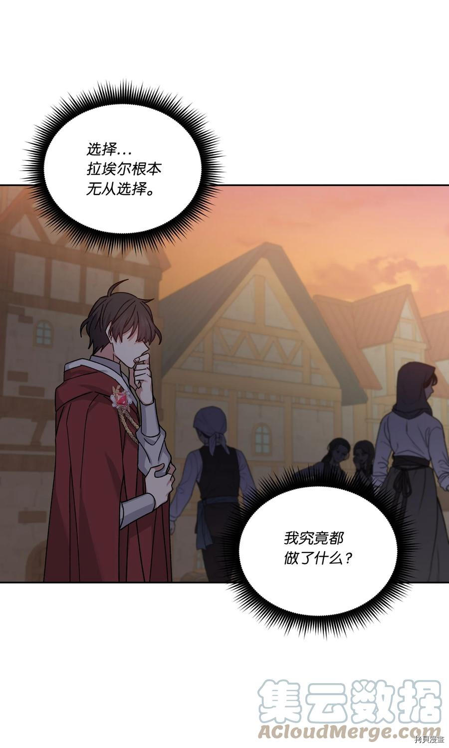 影子王冠[拷贝漫画]韩漫全集-第35话无删减无遮挡章节图片 