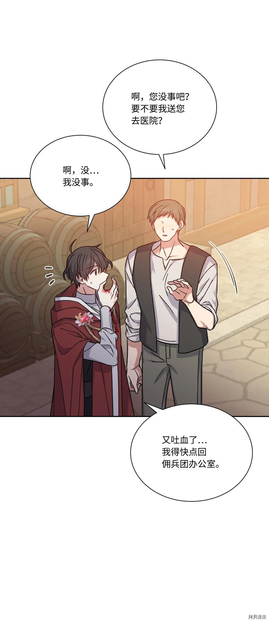 影子王冠[拷贝漫画]韩漫全集-第35话无删减无遮挡章节图片 