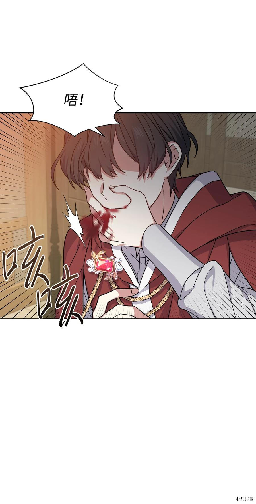 影子王冠[拷贝漫画]韩漫全集-第35话无删减无遮挡章节图片 