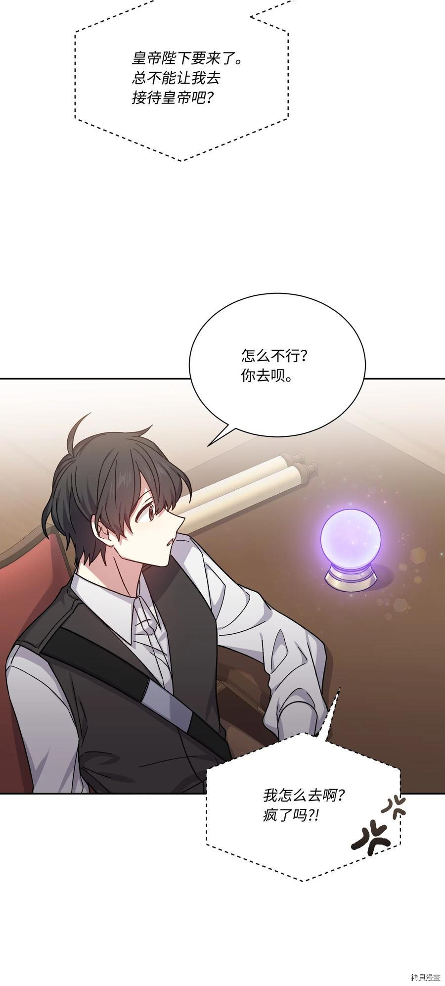影子王冠[拷贝漫画]韩漫全集-第35话无删减无遮挡章节图片 