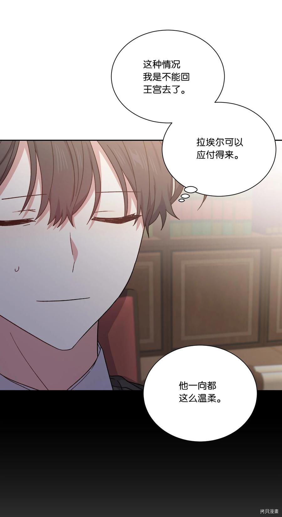 影子王冠[拷贝漫画]韩漫全集-第35话无删减无遮挡章节图片 