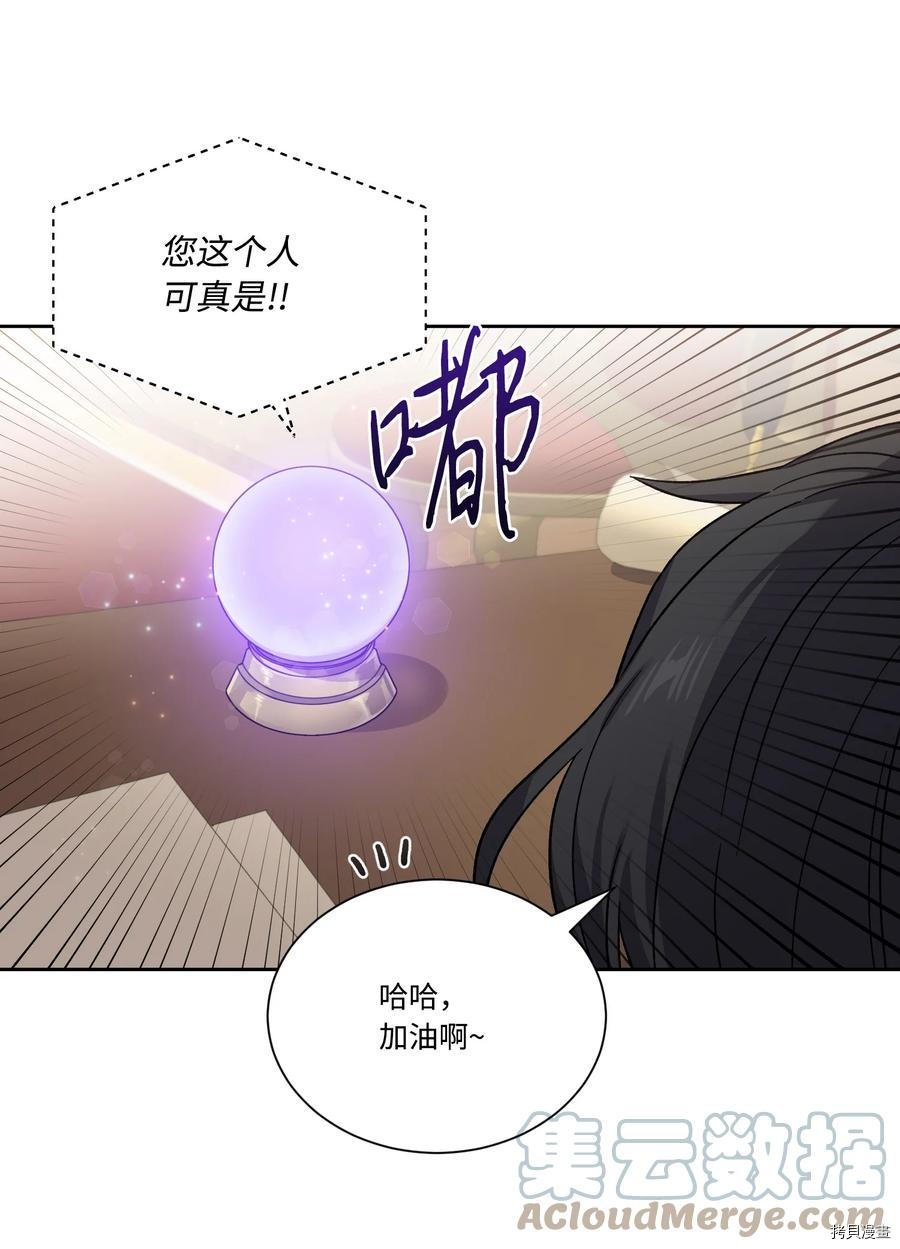 影子王冠[拷贝漫画]韩漫全集-第35话无删减无遮挡章节图片 