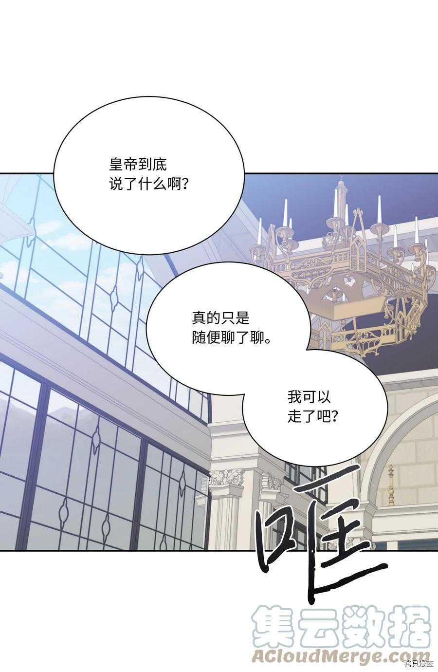 影子王冠[拷贝漫画]韩漫全集-第35话无删减无遮挡章节图片 