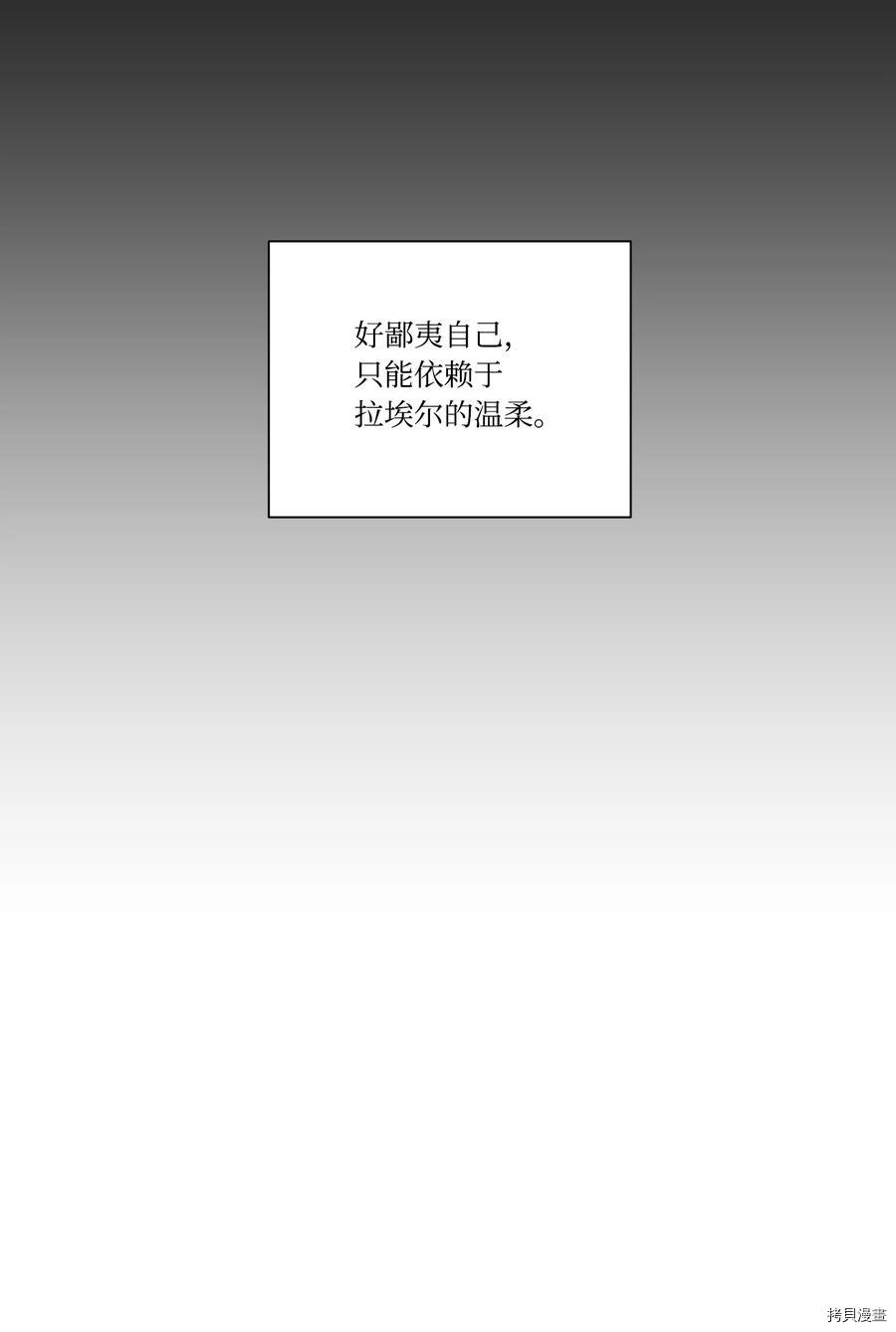 影子王冠[拷贝漫画]韩漫全集-第35话无删减无遮挡章节图片 
