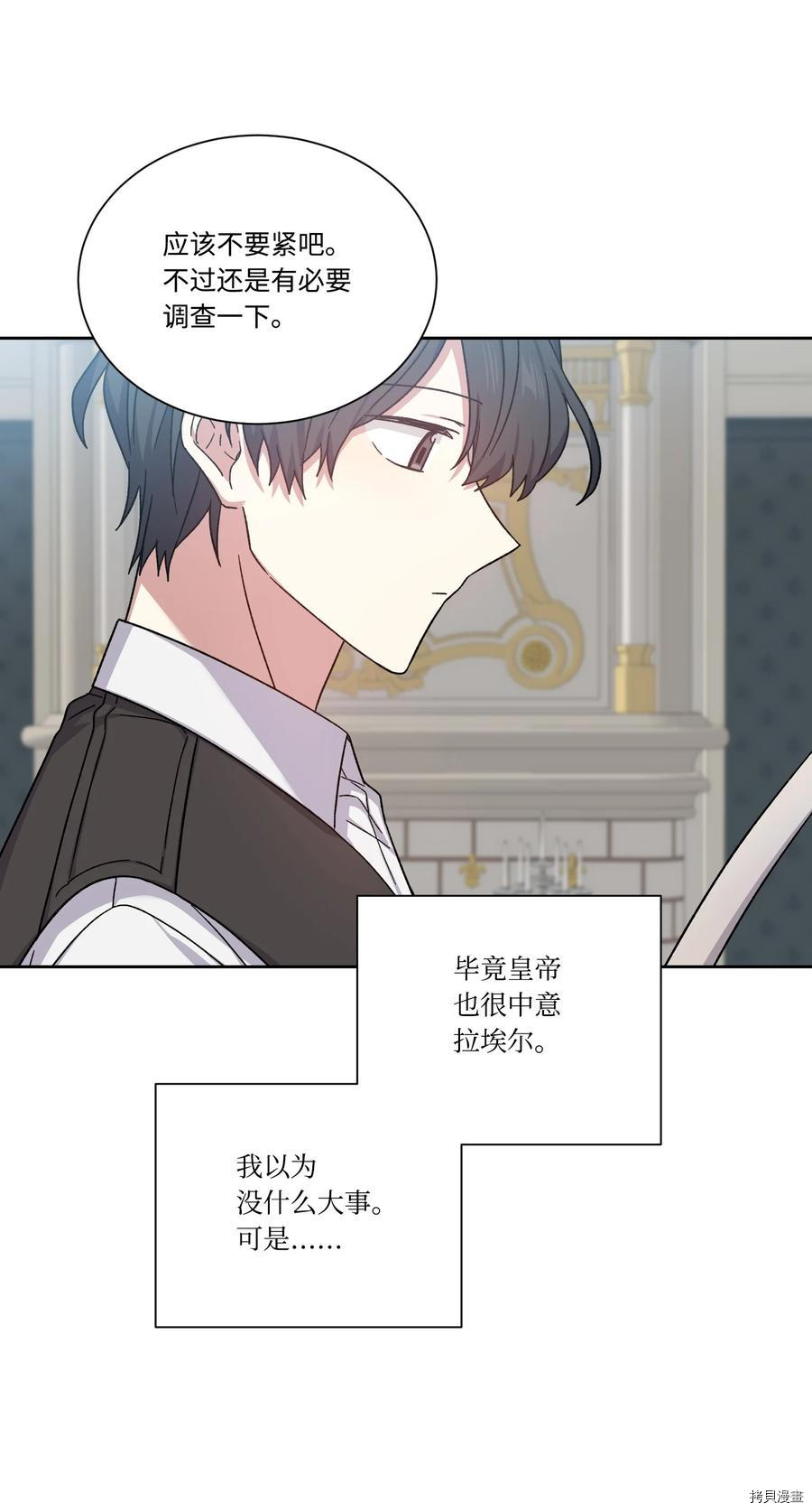 影子王冠[拷贝漫画]韩漫全集-第35话无删减无遮挡章节图片 