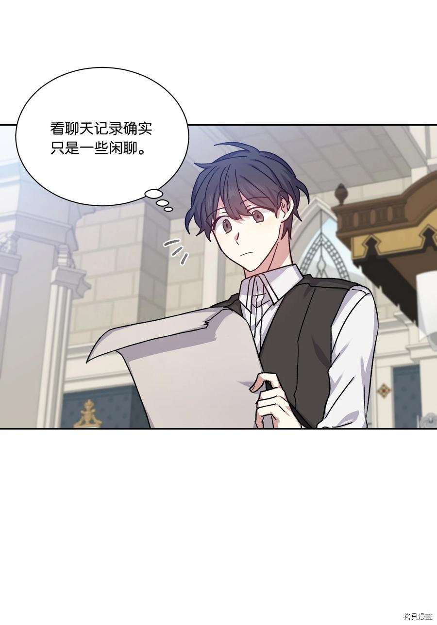 影子王冠[拷贝漫画]韩漫全集-第35话无删减无遮挡章节图片 