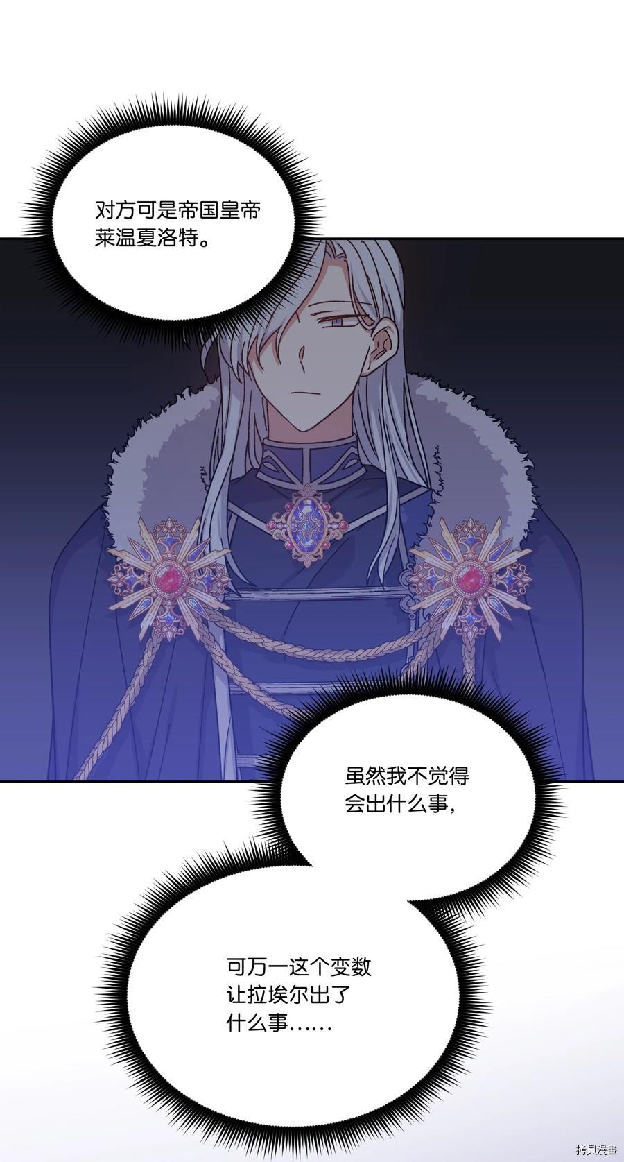 影子王冠[拷贝漫画]韩漫全集-第35话无删减无遮挡章节图片 