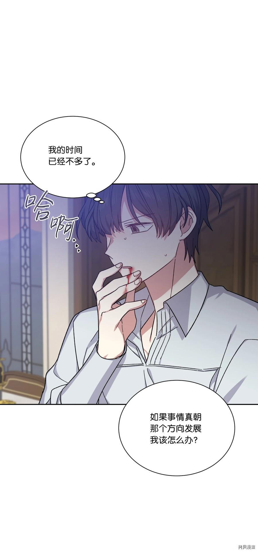 影子王冠[拷贝漫画]韩漫全集-第35话无删减无遮挡章节图片 