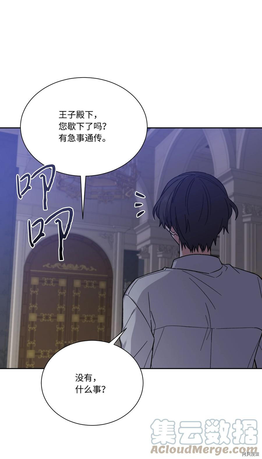 影子王冠[拷贝漫画]韩漫全集-第35话无删减无遮挡章节图片 