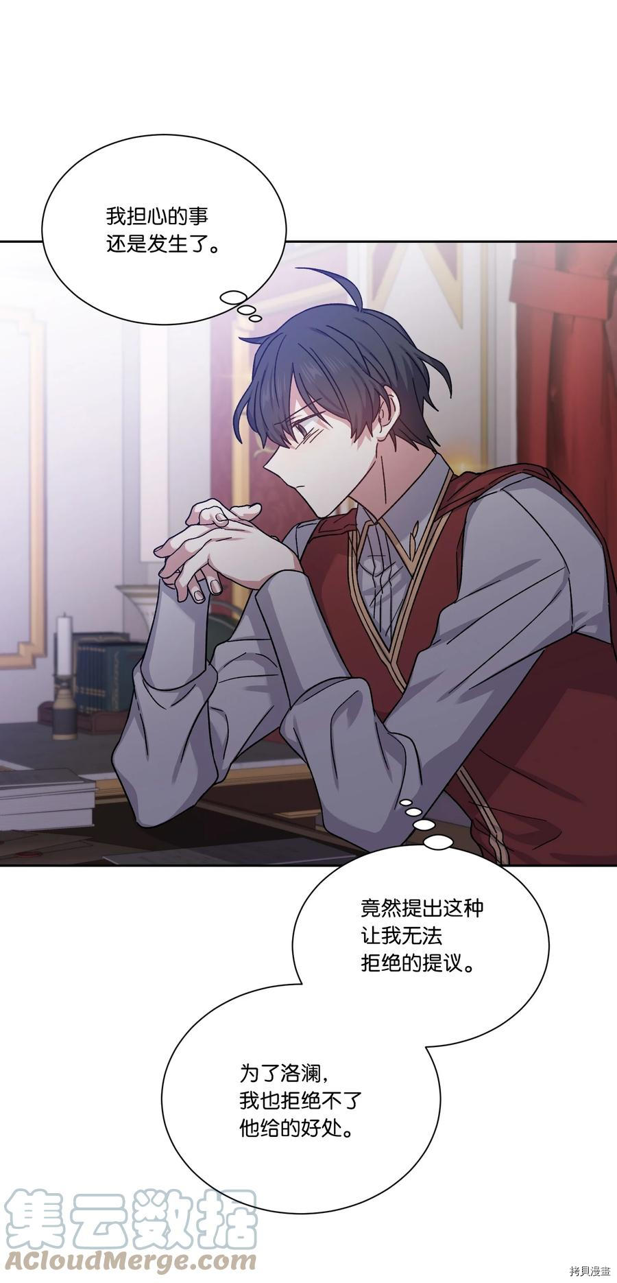 影子王冠[拷贝漫画]韩漫全集-第35话无删减无遮挡章节图片 