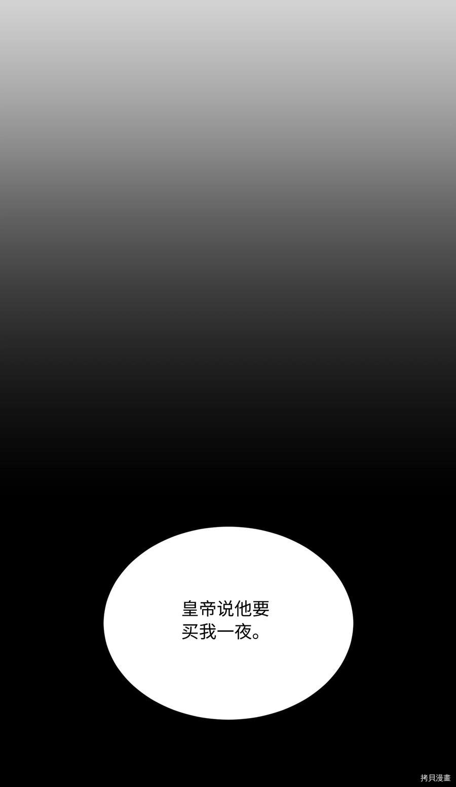 影子王冠[拷贝漫画]韩漫全集-第35话无删减无遮挡章节图片 