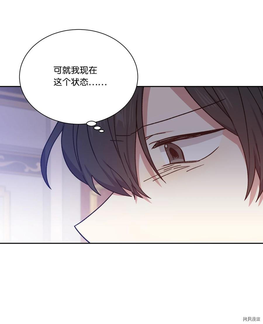 影子王冠[拷贝漫画]韩漫全集-第35话无删减无遮挡章节图片 