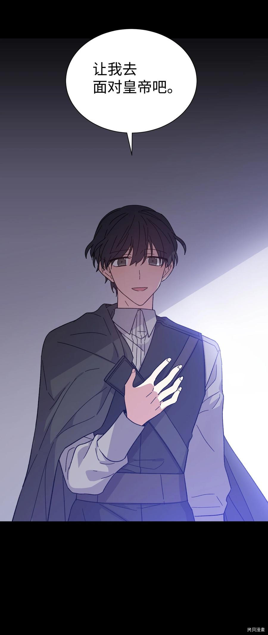 影子王冠[拷贝漫画]韩漫全集-第35话无删减无遮挡章节图片 