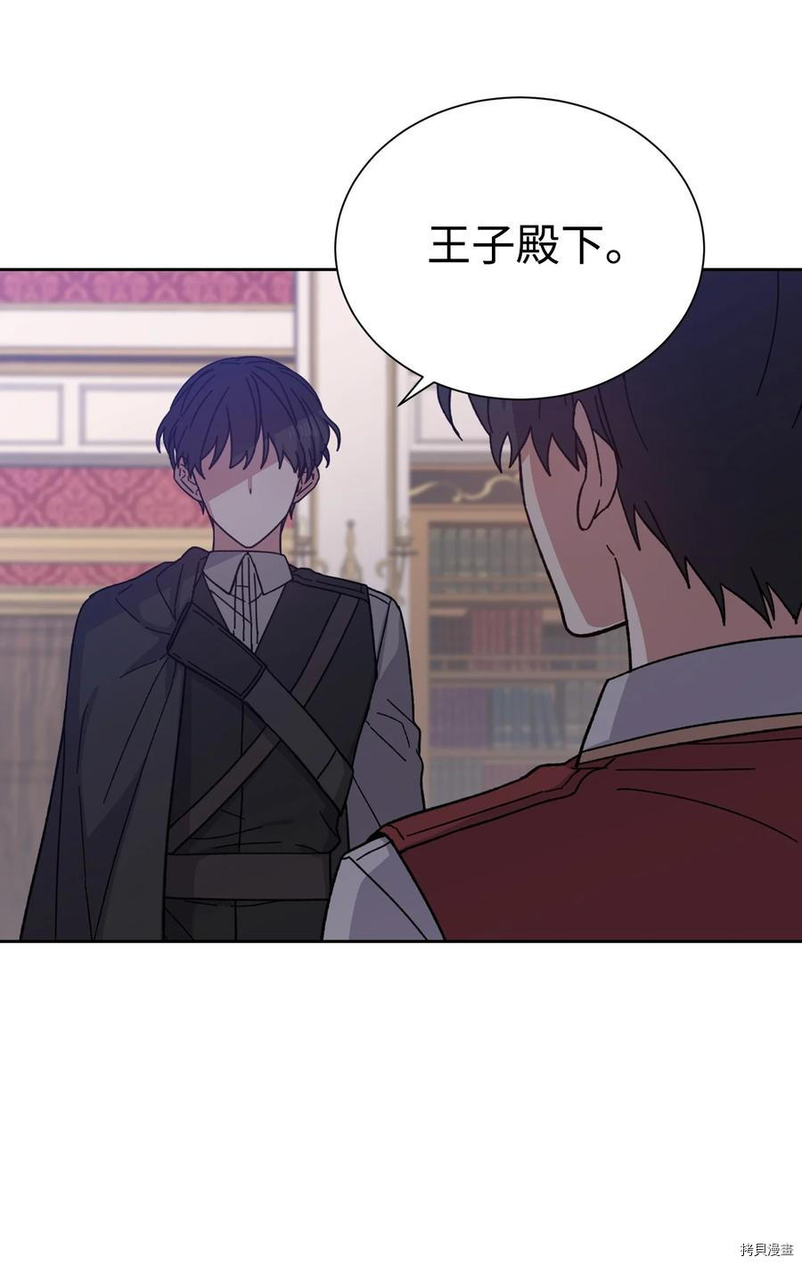 影子王冠[拷贝漫画]韩漫全集-第35话无删减无遮挡章节图片 