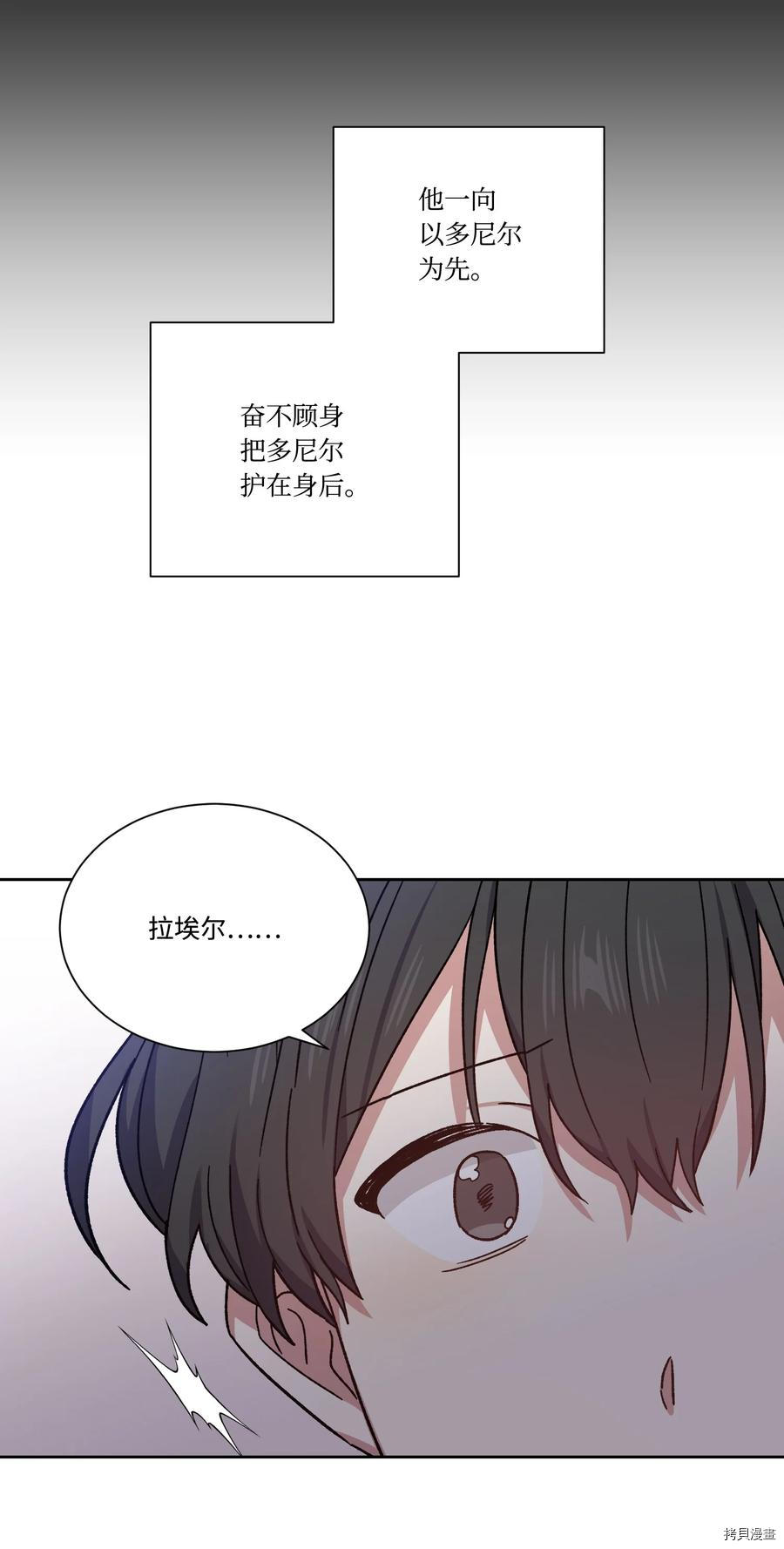 影子王冠[拷贝漫画]韩漫全集-第36话无删减无遮挡章节图片 