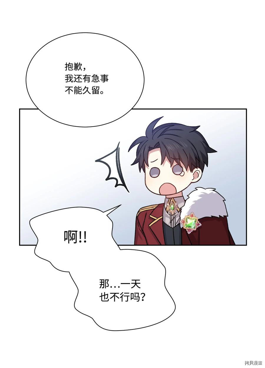 影子王冠[拷贝漫画]韩漫全集-第36话无删减无遮挡章节图片 