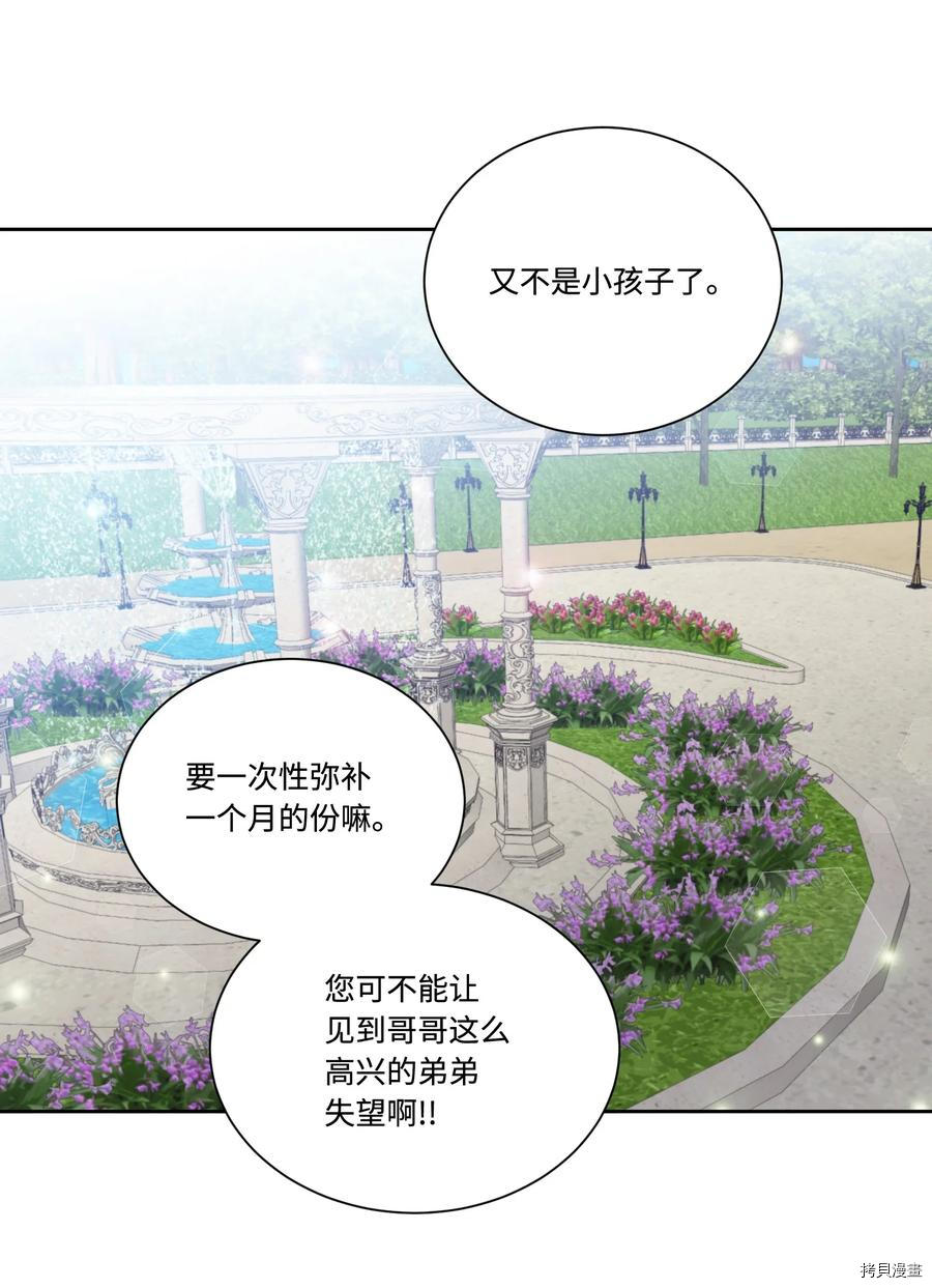 影子王冠[拷贝漫画]韩漫全集-第36话无删减无遮挡章节图片 