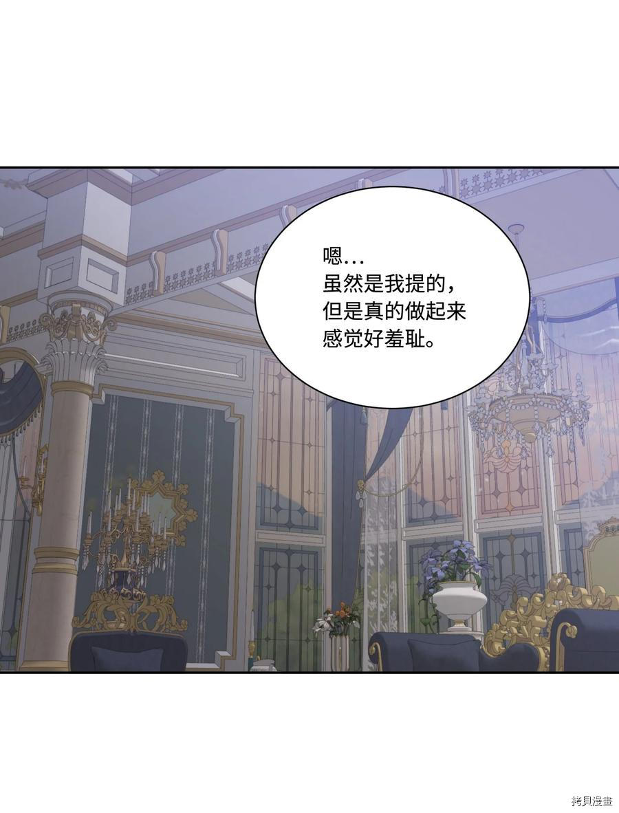 影子王冠[拷贝漫画]韩漫全集-第36话无删减无遮挡章节图片 
