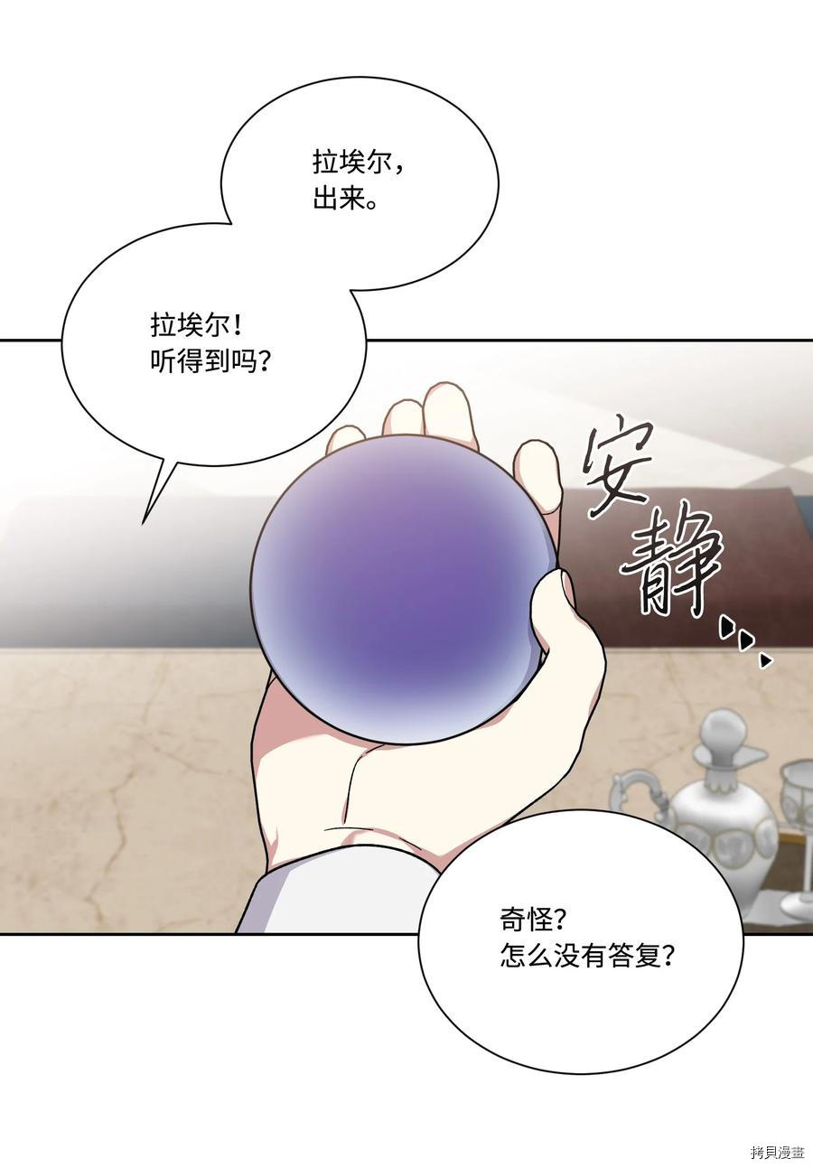影子王冠[拷贝漫画]韩漫全集-第36话无删减无遮挡章节图片 