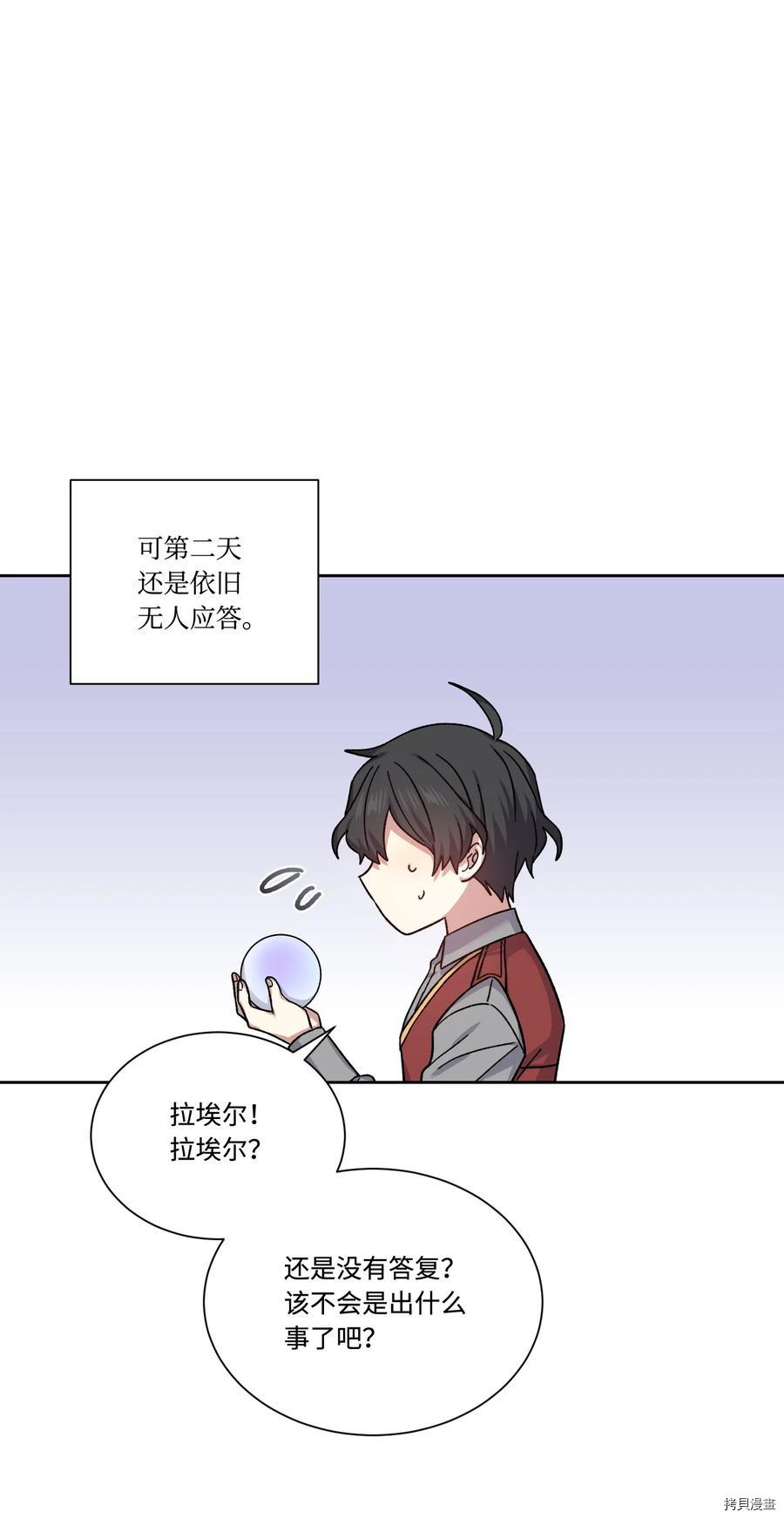 影子王冠[拷贝漫画]韩漫全集-第36话无删减无遮挡章节图片 