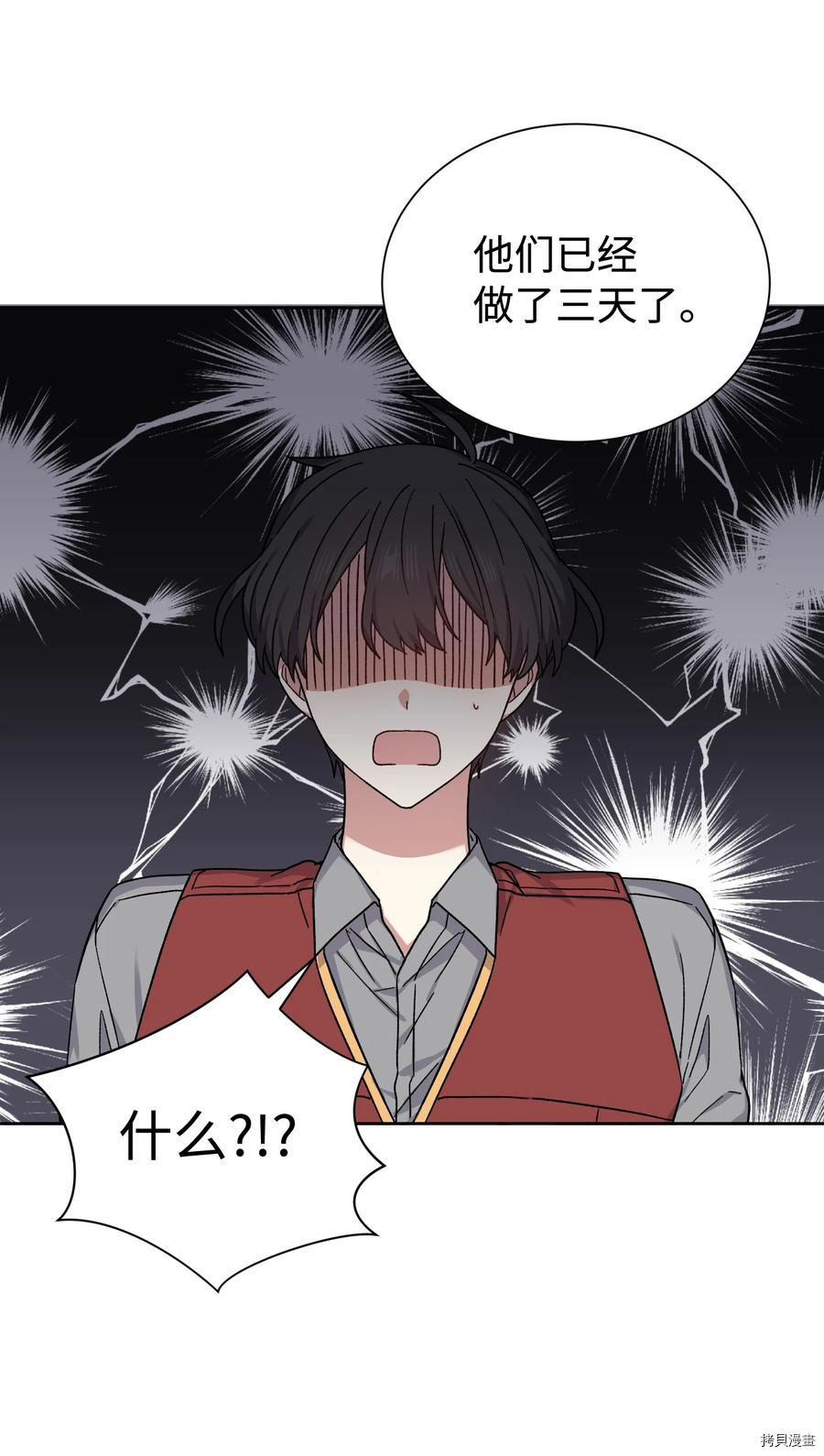 影子王冠[拷贝漫画]韩漫全集-第36话无删减无遮挡章节图片 