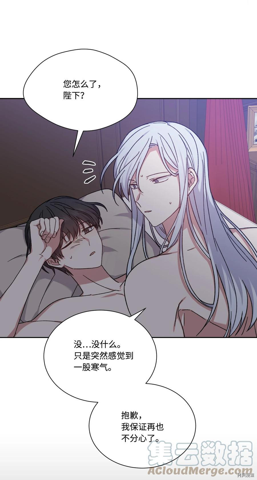 影子王冠[拷贝漫画]韩漫全集-第36话无删减无遮挡章节图片 