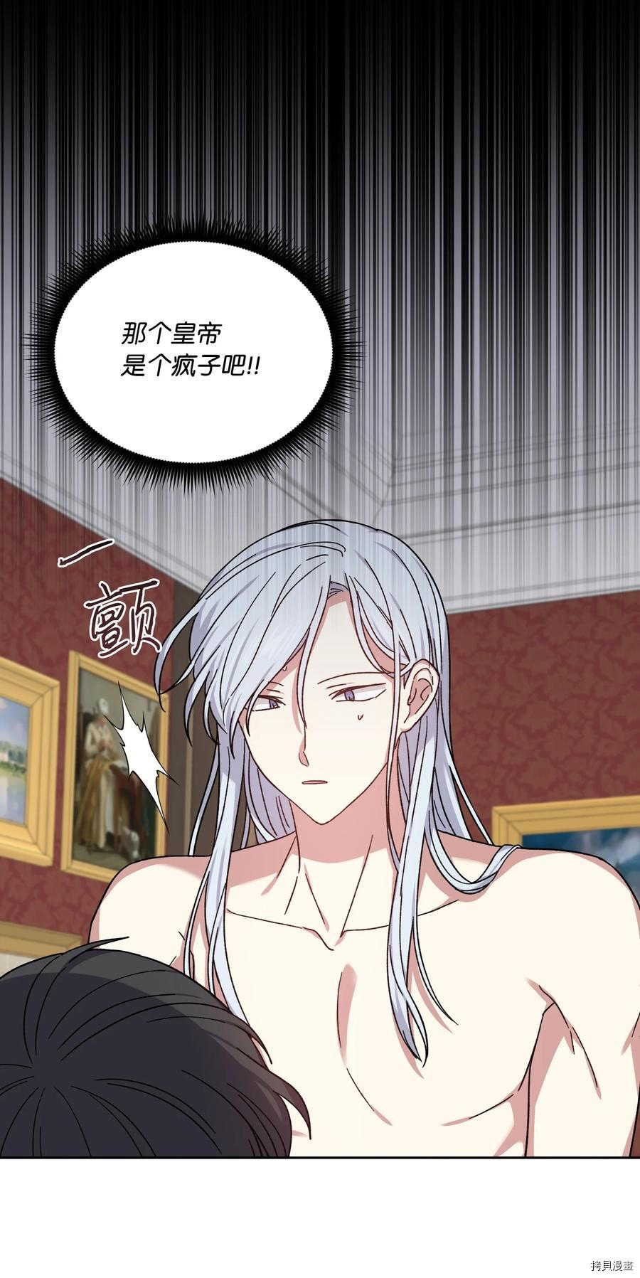 影子王冠[拷贝漫画]韩漫全集-第36话无删减无遮挡章节图片 