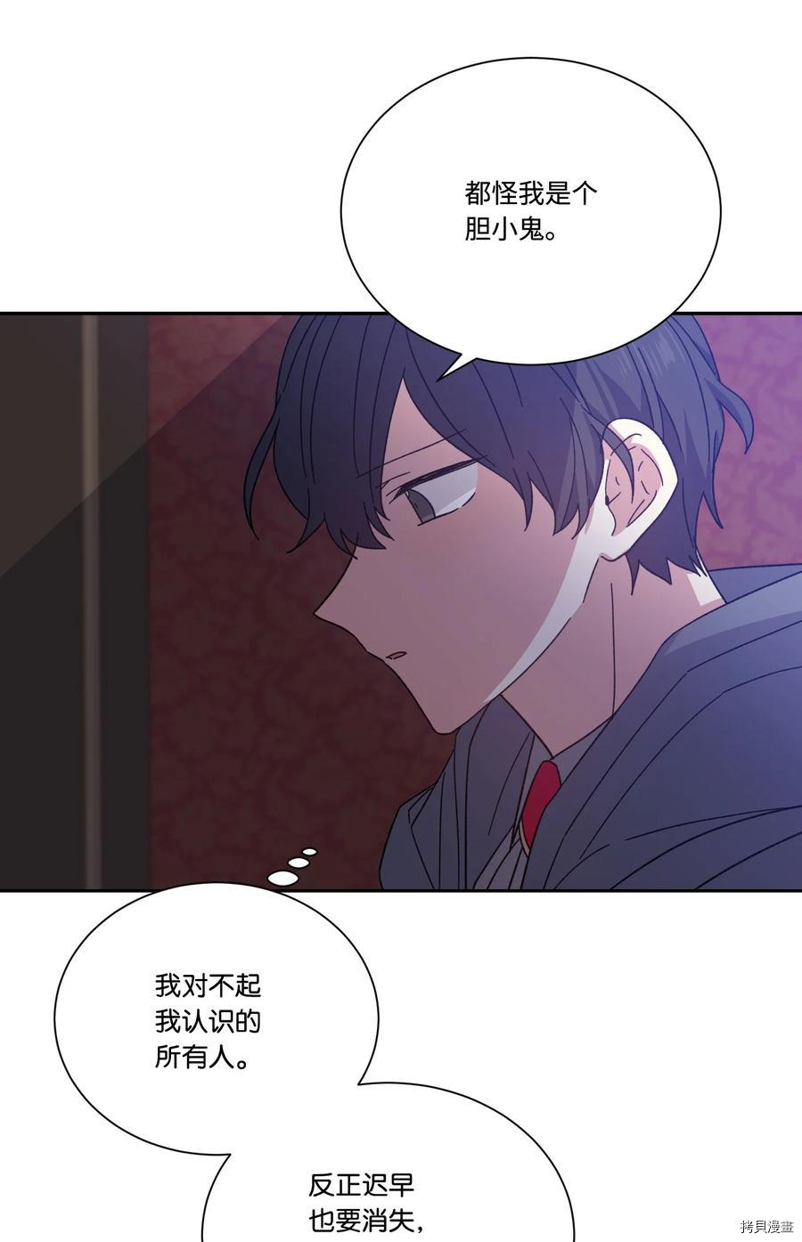 影子王冠[拷贝漫画]韩漫全集-第36话无删减无遮挡章节图片 