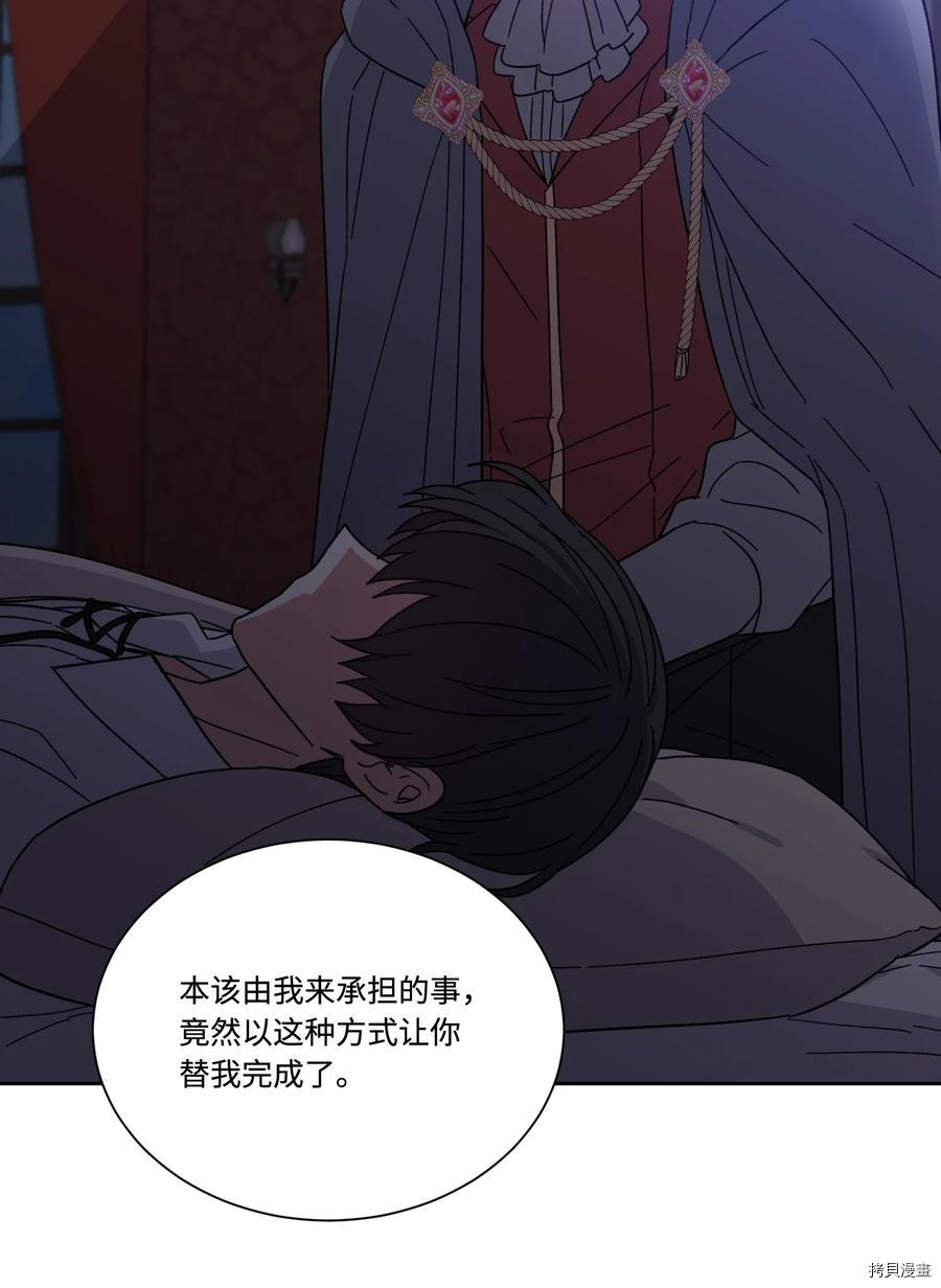 影子王冠[拷贝漫画]韩漫全集-第36话无删减无遮挡章节图片 