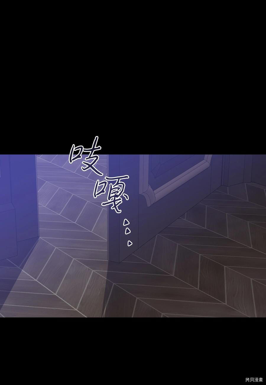 影子王冠[拷贝漫画]韩漫全集-第36话无删减无遮挡章节图片 