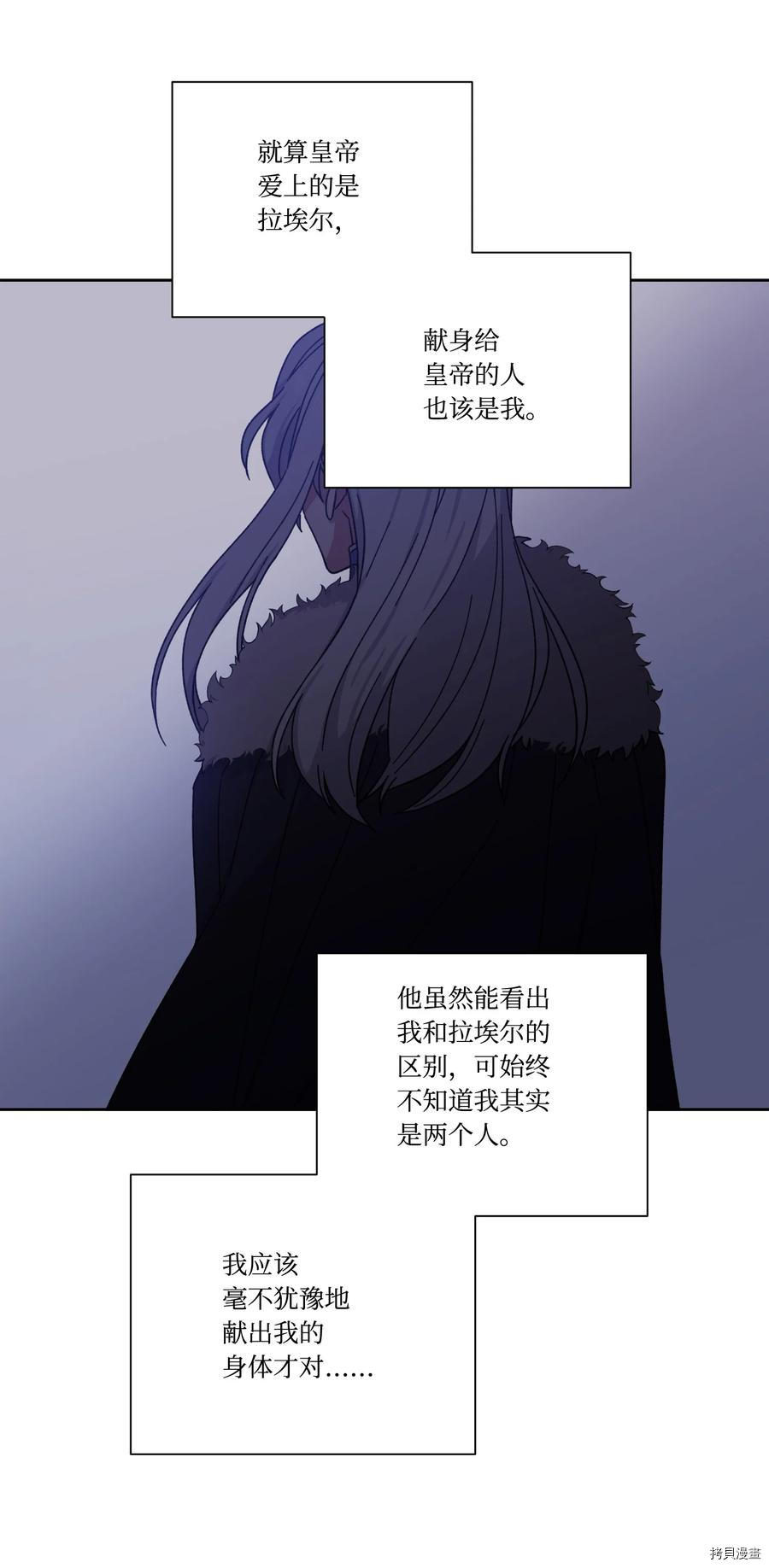 影子王冠[拷贝漫画]韩漫全集-第36话无删减无遮挡章节图片 