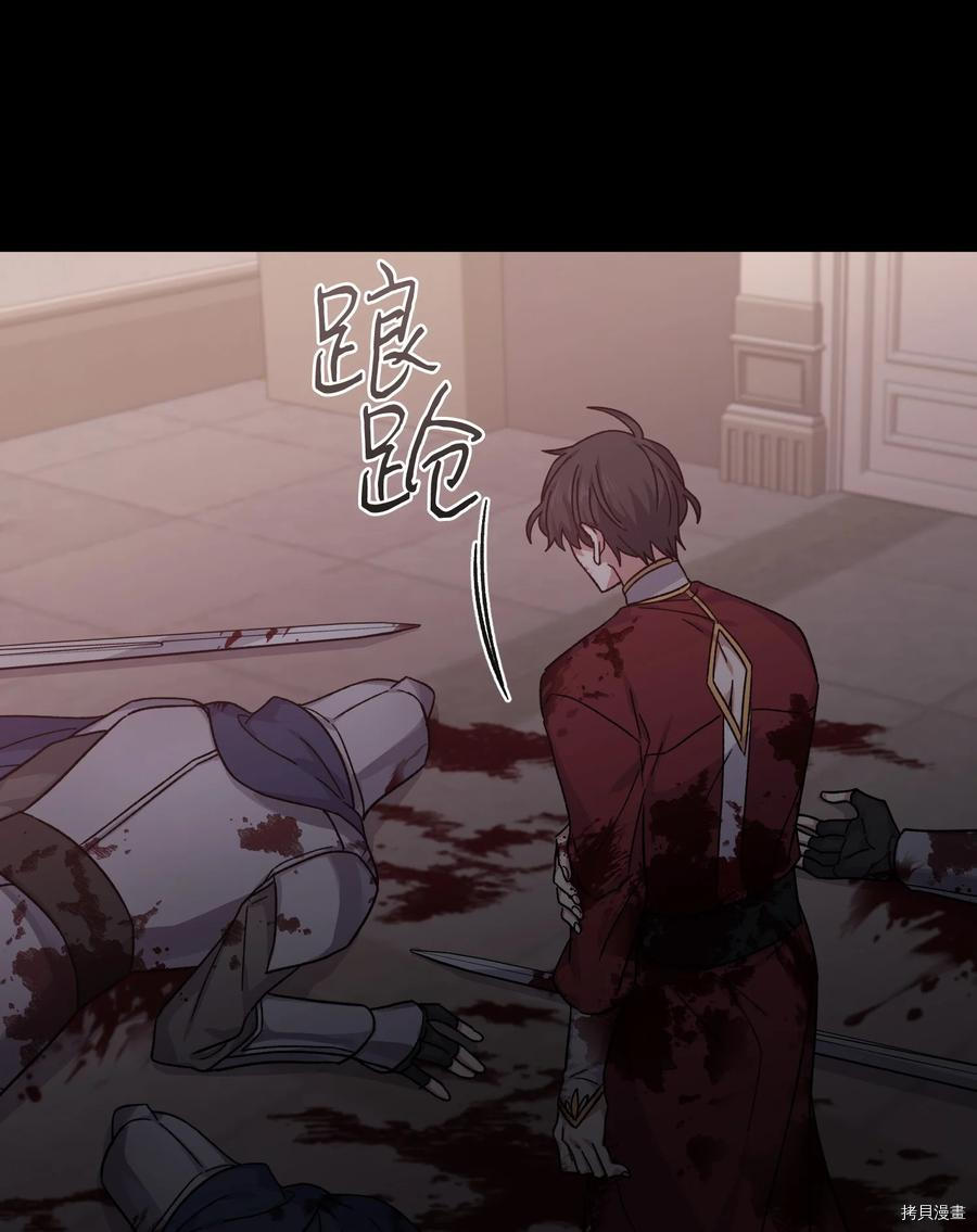 影子王冠[拷贝漫画]韩漫全集-第36话无删减无遮挡章节图片 