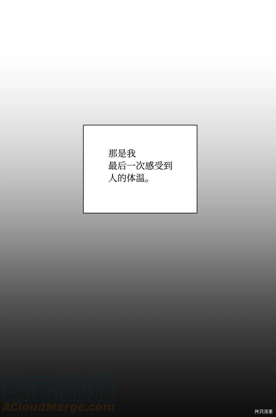 影子王冠[拷贝漫画]韩漫全集-第36话无删减无遮挡章节图片 