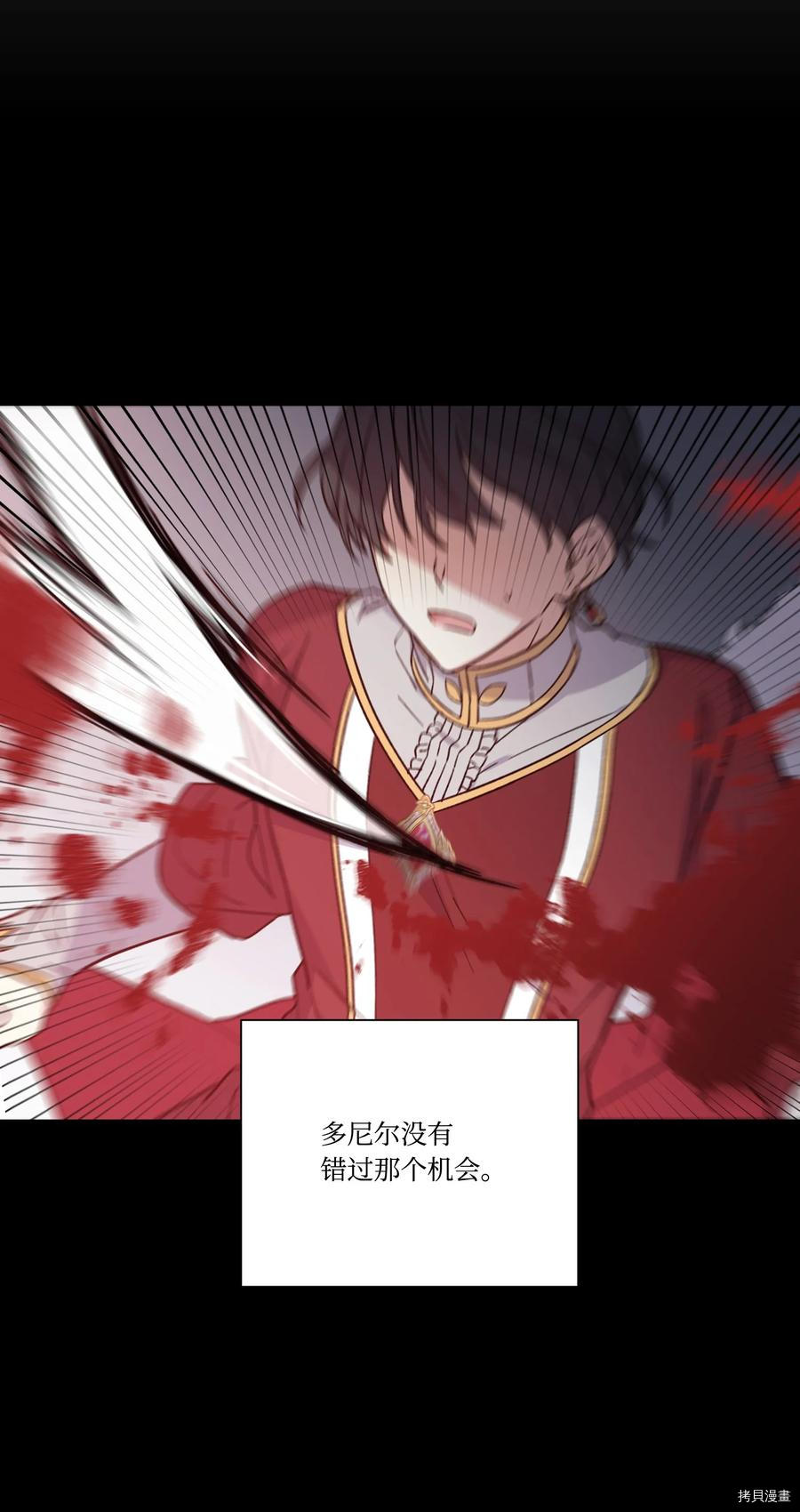 影子王冠[拷贝漫画]韩漫全集-第36话无删减无遮挡章节图片 