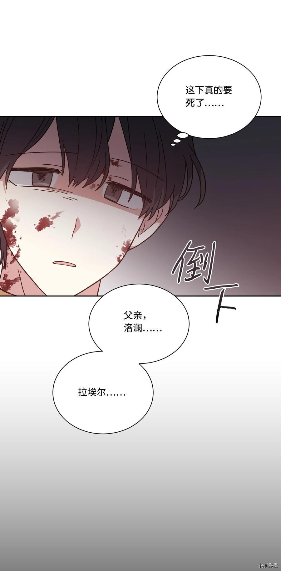 影子王冠[拷贝漫画]韩漫全集-第36话无删减无遮挡章节图片 