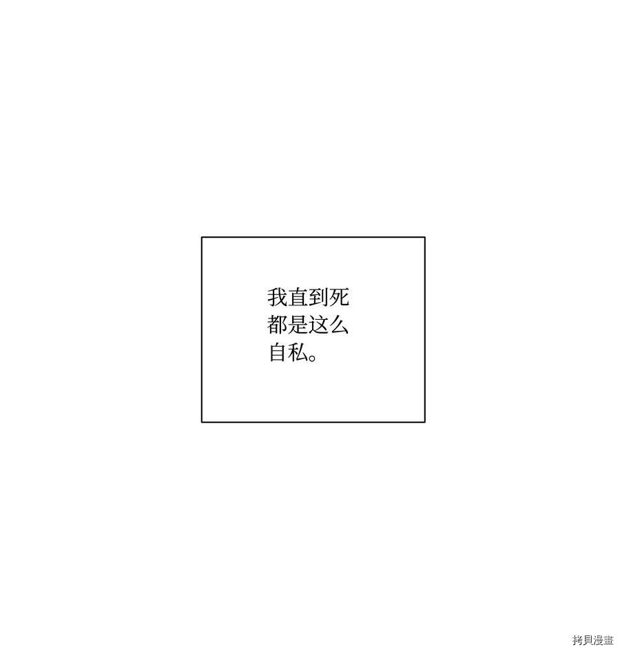 影子王冠[拷贝漫画]韩漫全集-第36话无删减无遮挡章节图片 