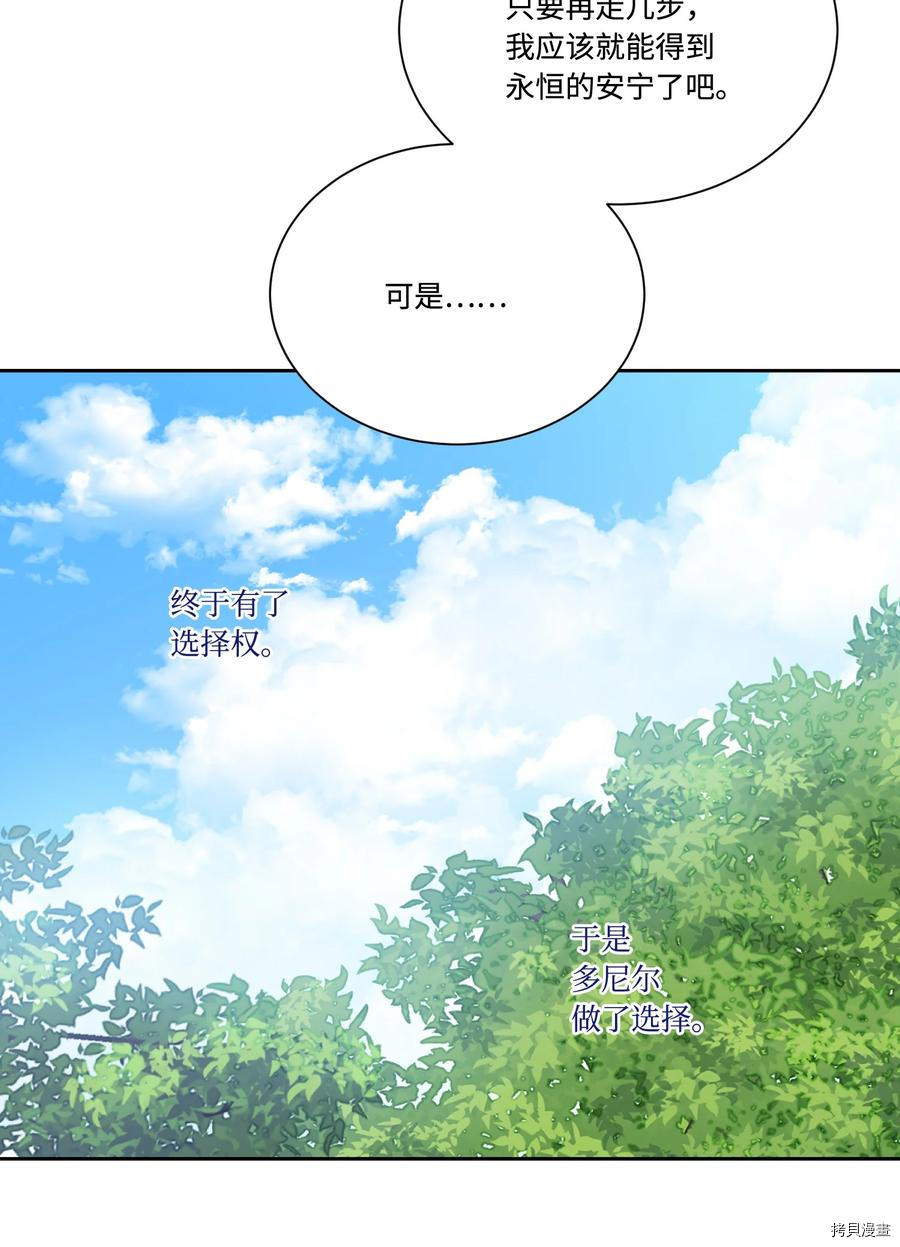 影子王冠[拷贝漫画]韩漫全集-第36话无删减无遮挡章节图片 