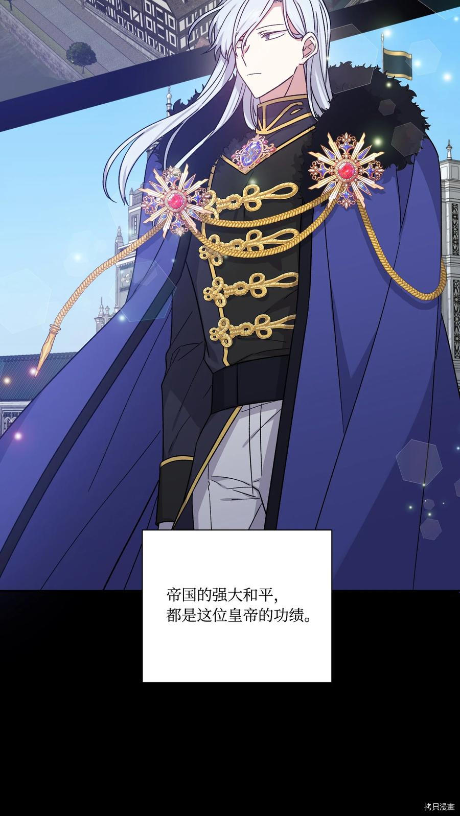 影子王冠[拷贝漫画]韩漫全集-第37话无删减无遮挡章节图片 
