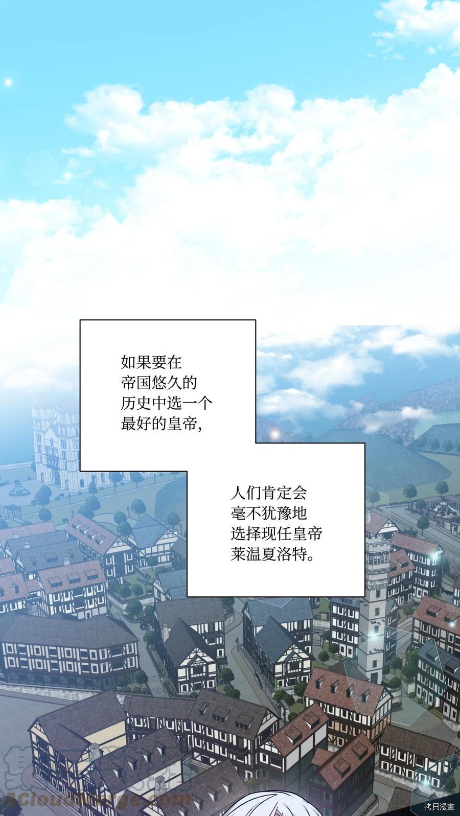 影子王冠[拷贝漫画]韩漫全集-第37话无删减无遮挡章节图片 