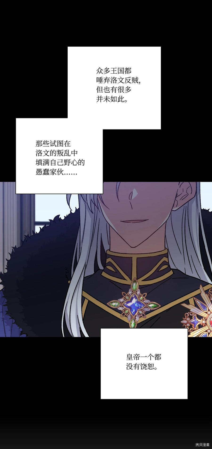 影子王冠[拷贝漫画]韩漫全集-第37话无删减无遮挡章节图片 