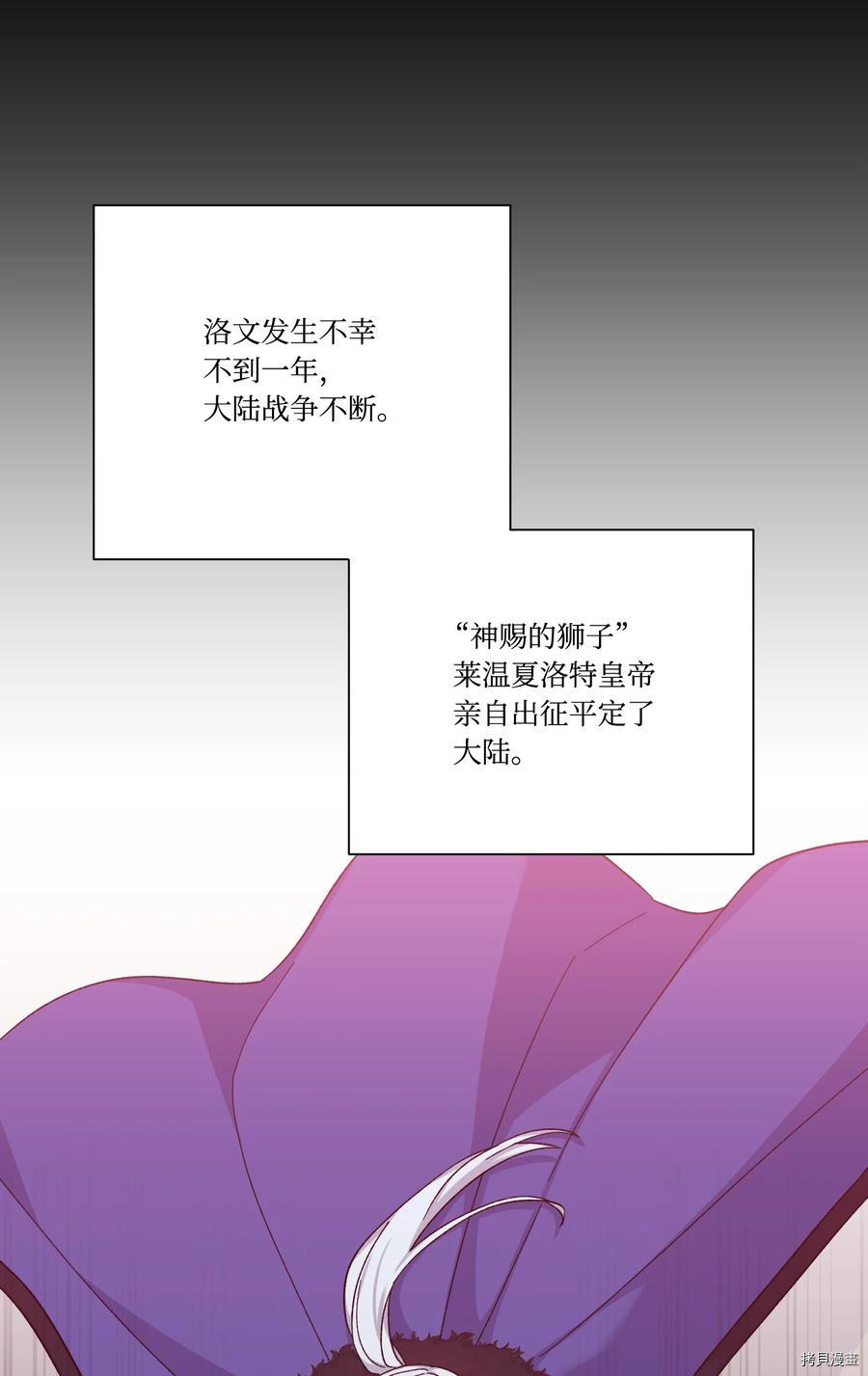 影子王冠[拷贝漫画]韩漫全集-第37话无删减无遮挡章节图片 