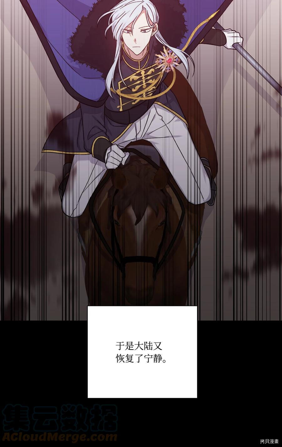 影子王冠[拷贝漫画]韩漫全集-第37话无删减无遮挡章节图片 