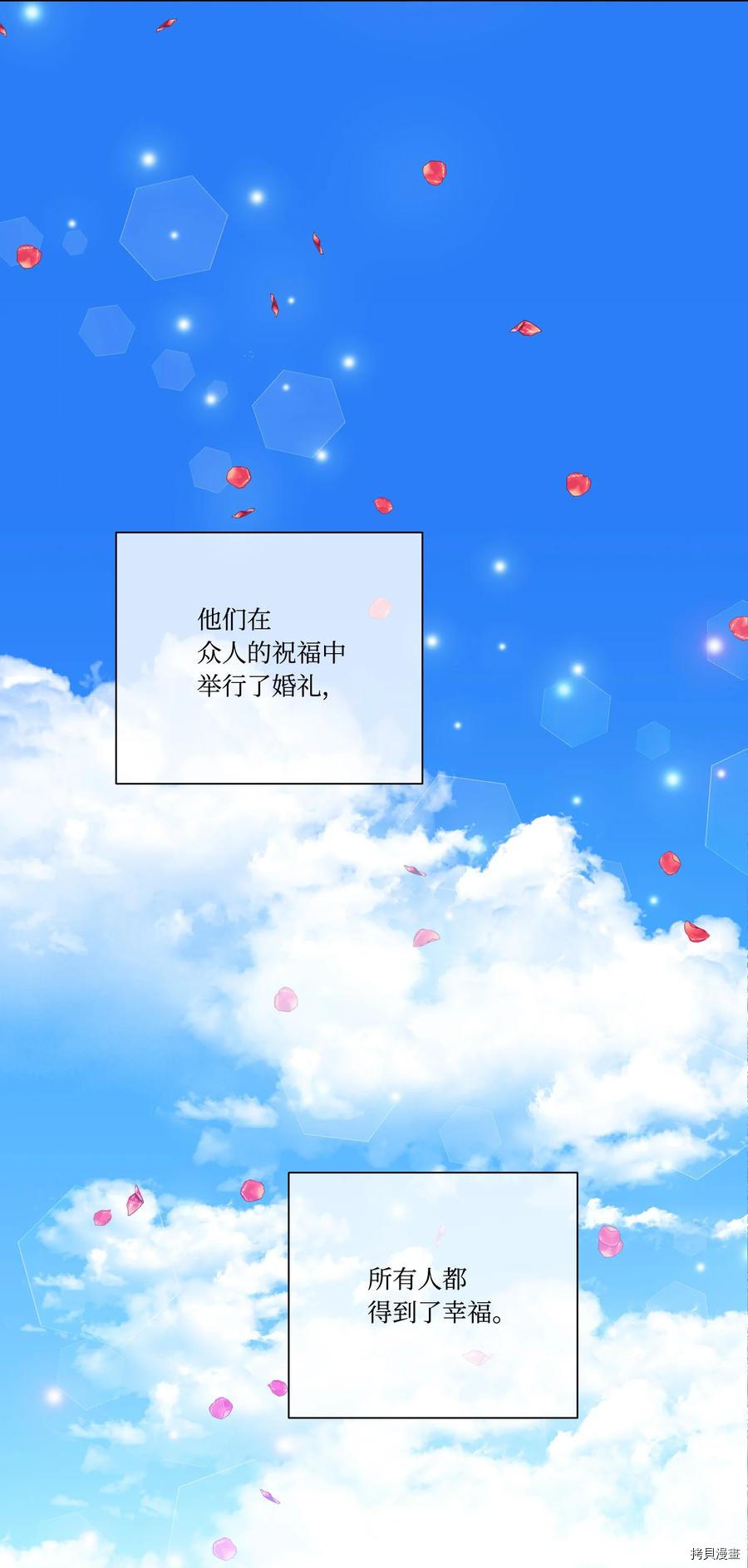影子王冠[拷贝漫画]韩漫全集-第37话无删减无遮挡章节图片 
