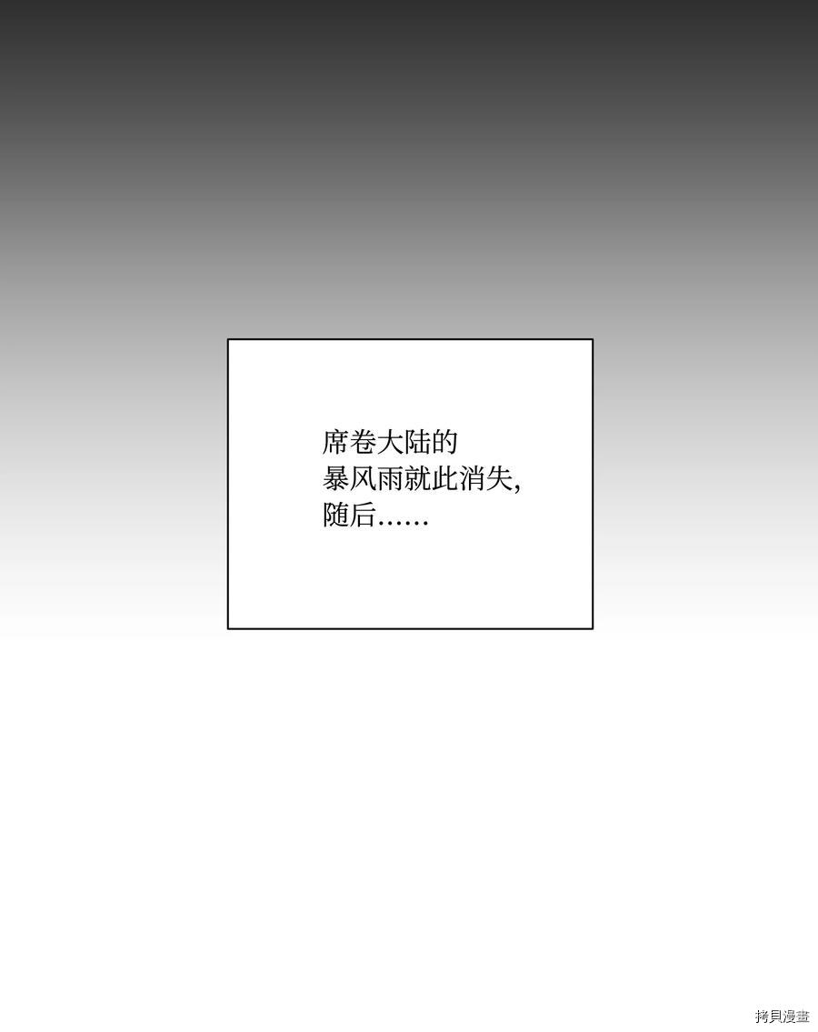 影子王冠[拷贝漫画]韩漫全集-第37话无删减无遮挡章节图片 