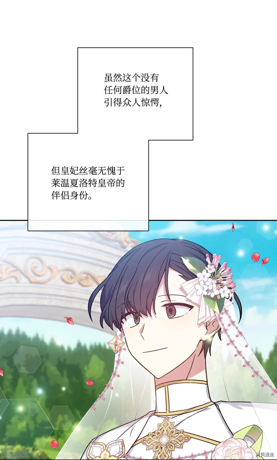 影子王冠[拷贝漫画]韩漫全集-第37话无删减无遮挡章节图片 