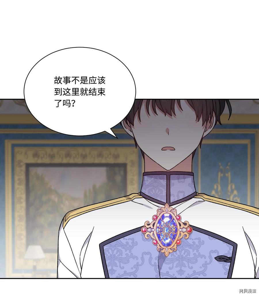 影子王冠[拷贝漫画]韩漫全集-第37话无删减无遮挡章节图片 