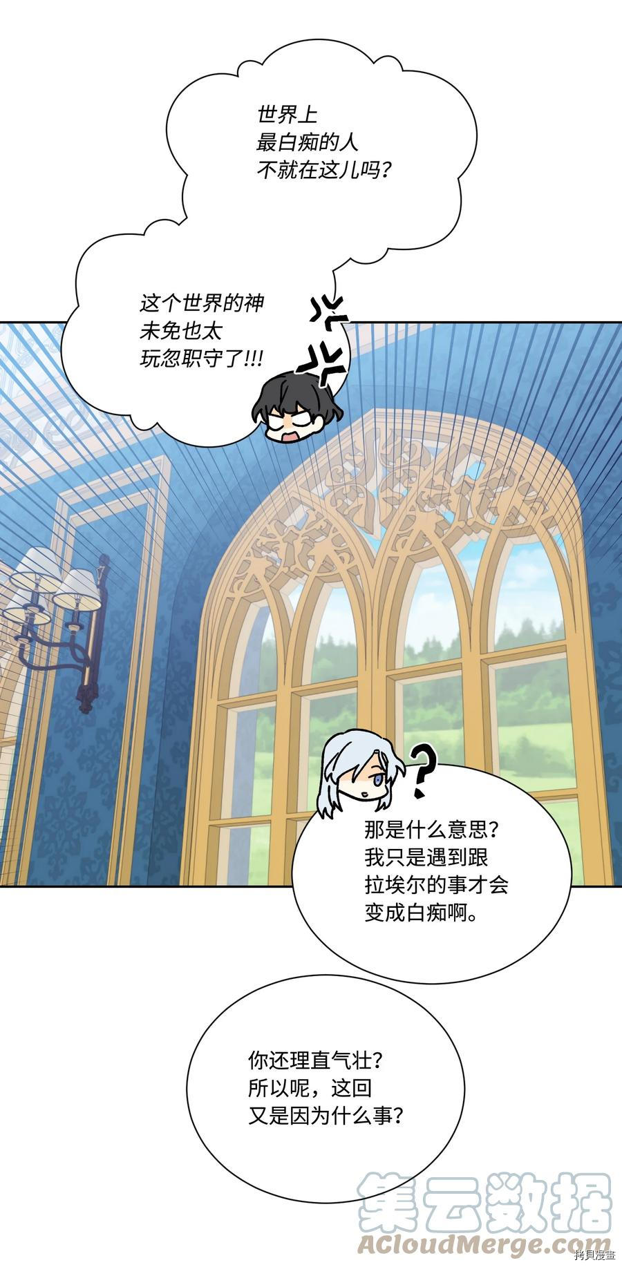 影子王冠[拷贝漫画]韩漫全集-第37话无删减无遮挡章节图片 