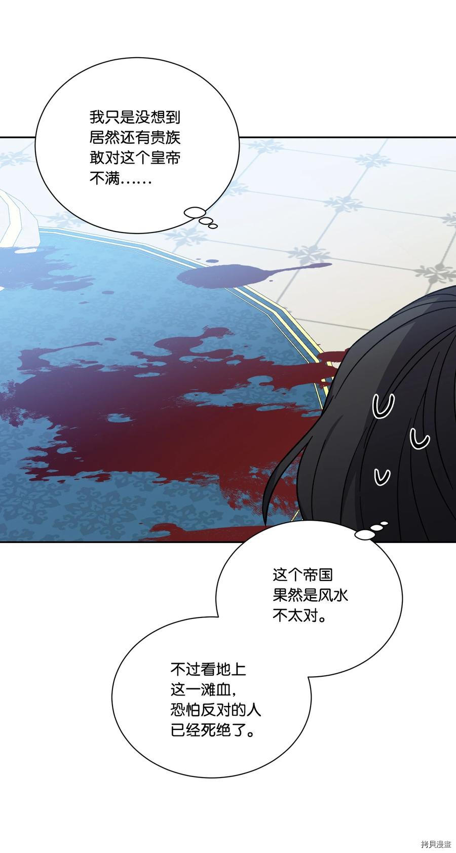 影子王冠[拷贝漫画]韩漫全集-第37话无删减无遮挡章节图片 