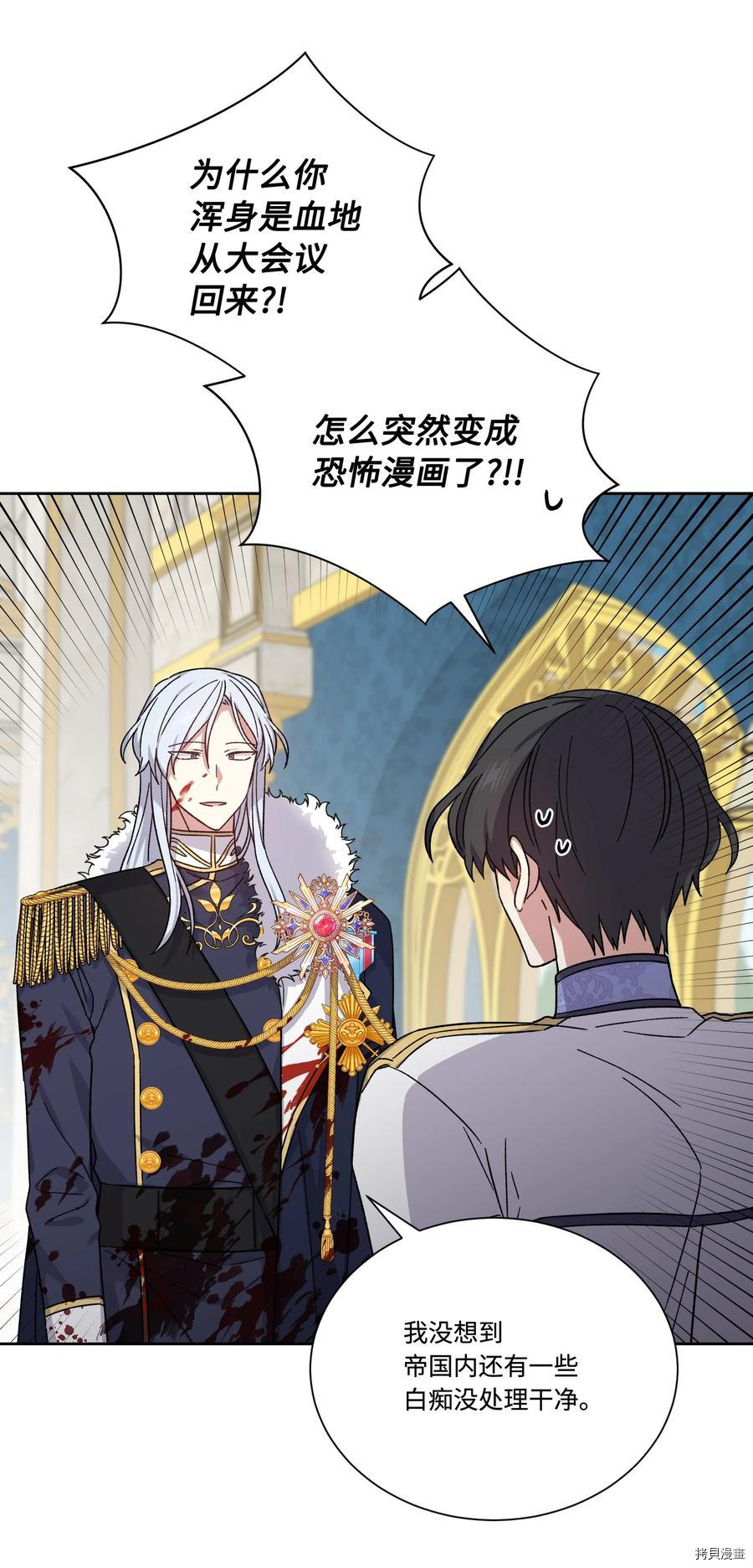 影子王冠[拷贝漫画]韩漫全集-第37话无删减无遮挡章节图片 