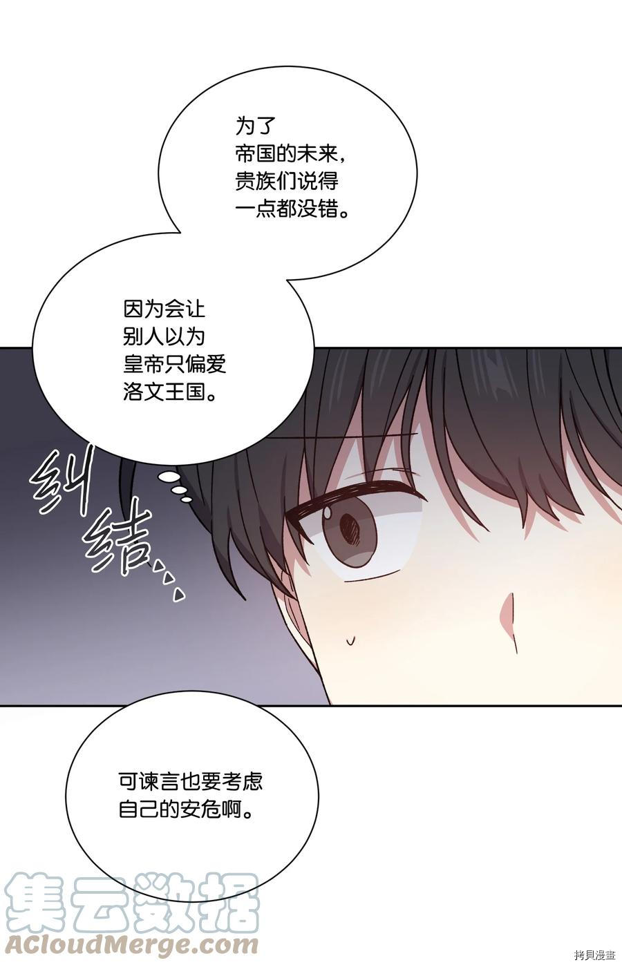 影子王冠[拷贝漫画]韩漫全集-第37话无删减无遮挡章节图片 